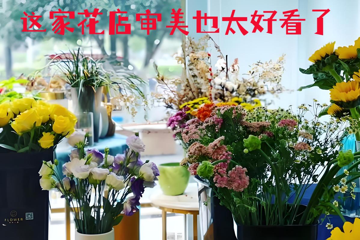 葫芦岛兴城市的花店审美也太好看了